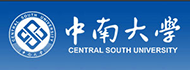 中南大学